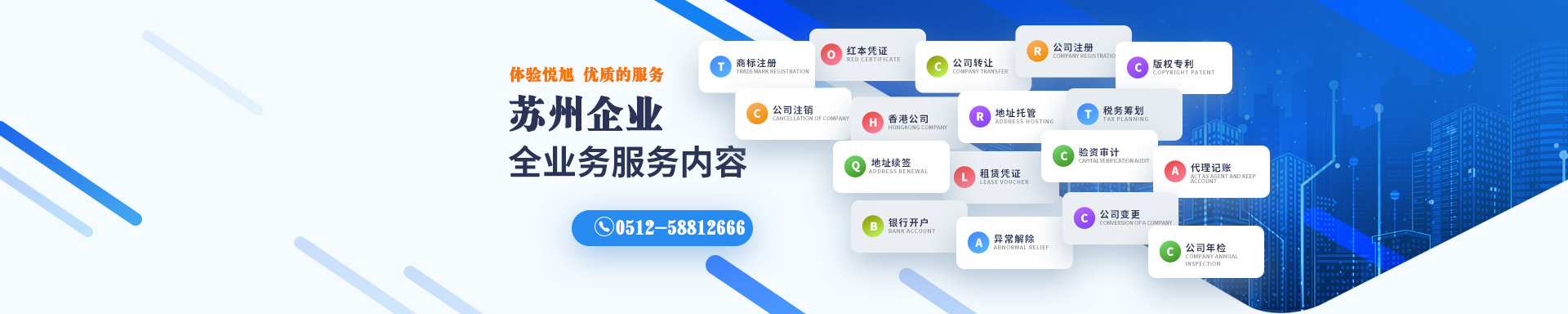 龙山悦旭注册公司网